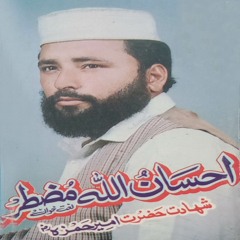 Shadat Hazrat Ameer Hamza, Pt. 1