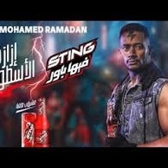 STING_-_Mohamed_Ramadan_
