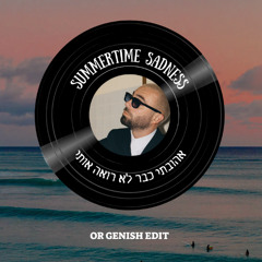 אהובתי כבר לא רואה אותי X Summertime Sadness (Or Genish Edit)