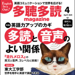 40 [連載] 英語になった日本語たち