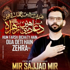 Dua Deti Hain Zehra (s.a)  --  Mir Sajjad Mir  --  2024