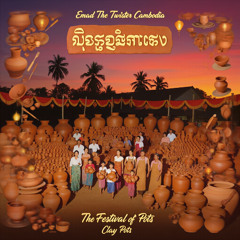 The Festival of Pots 🎵 ពិធីបុណ្យឆ្នាំង