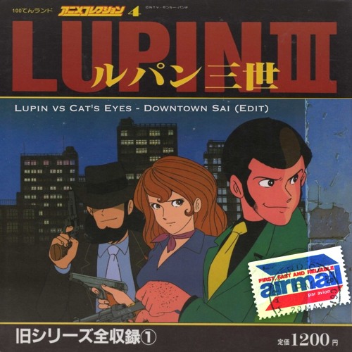THEME FROM LUPIN vs CAT’S EYE - Fox Capture Plan (Downtown Sai BOOTLEG)