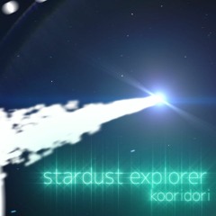【BOF:ET】kooridori - stardust explorer