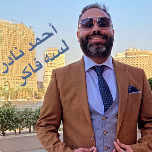 Ahmed Nader - Lesa Faker (Cover)| أحمد نادر - لسه فاكر