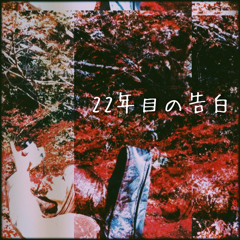 叫び