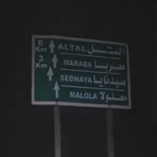 منذر العلو | سهرة ابو قلاب الحمادي | دبكات 2025