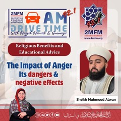 The impact of Anger its dangers and negative effects with Sheikh Mahmoud Alwan