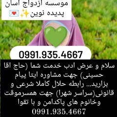 صیغه یابی قم همسریابی قزوین صیغه یابی ابیک همسریابی اقبالیه صیغه یابی الوند همسریابی تاکستان صیغه