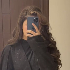 ‎⁨انا إحسدها مراياتك❤️- سلطان.⁩