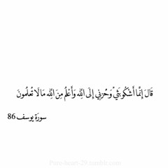 آيات من سورة يوسف- الشيخ عبد الباسط محمد عبد الصمد