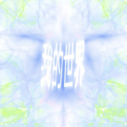 我的世界 x Deadstar