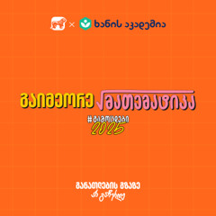 მათემატიკა - ნაშთები