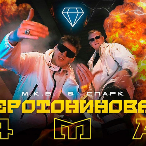 Stream Mia Dun | Listen To ИМПРОВИЗАЦИЯ ТНТ Playlist Online For.
