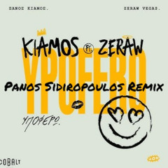 Panos Kiamos ft. Zearw - Ypoferw ( Panos Sidiropoulos Remix 2025 )