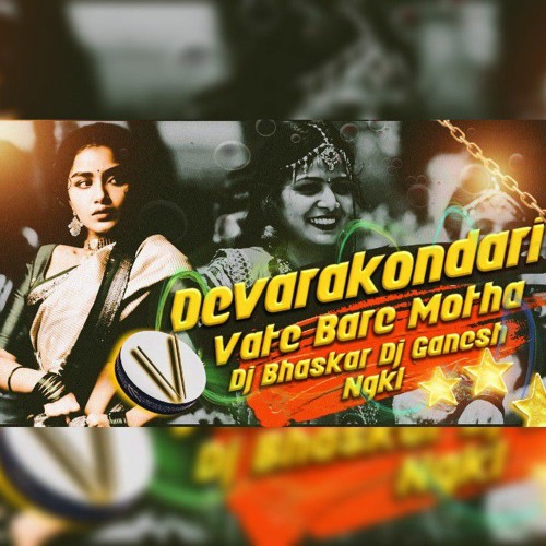 DEVARAKONDARI HATE BARI MOTA BIYA BANJARA SONG REMIX BY DJ BHASKAR BOLTHEY AND DJ GANESH NGKL.mp3