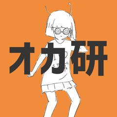 NayutalieN - オカ研 (Occult Fan Club) feat. Hatsune Miku