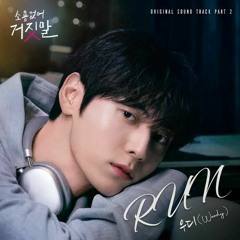우디(Woody) - RUN (소용없어 거짓말 OST) My Lovely Liar OST Part 2