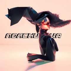 Поясница [prod. by morioh]