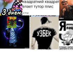 квадратный квадрат