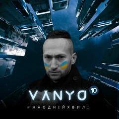 SKOFKA & Bozz Nakoz - ЗАГЛОХ (DJ VANYO Mashup) [Radio Edit]