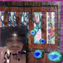 Tenma (prod. Symor) *rain makes life*