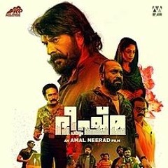 Rathipushpam | Bheeshma Parvam | Mammootty | Amal Neerad