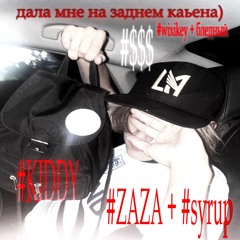 ДАЛА МНЕ НА ЗАДНЕМ😝 #CAYENNE (prod. UML)