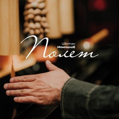 1.Flying - Tsvetan Momchilov