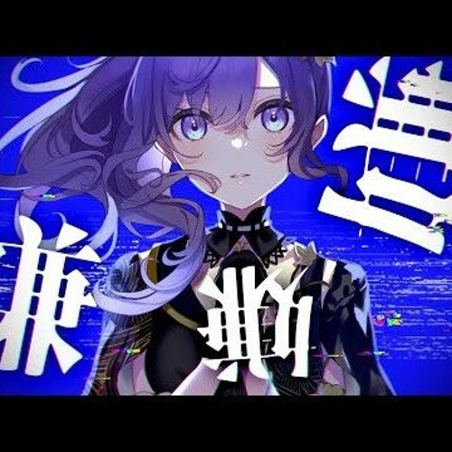 バグ - 25時、ナイトコードで。 × 鏡音レン