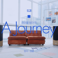 도겸-행운을 빌어 줘 (원곡:원필)