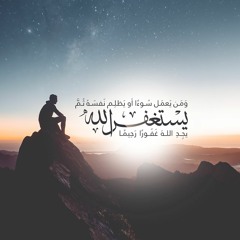 الله الغفور...مقطع رائع د.حازم شومان