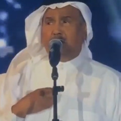 ‎⁨محمد عبده | شبيه الريح - جدة 2021⁩