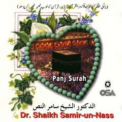 Surah Waqia