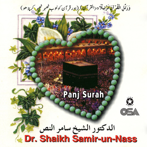 Surah Waqia