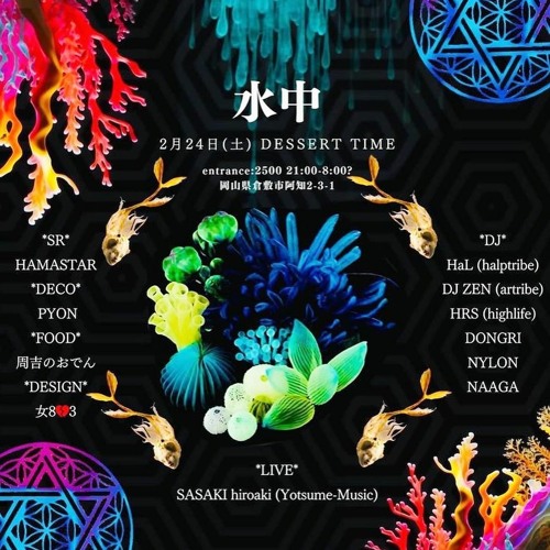 水中(24,Feb 2024 at dessert time -Live set)