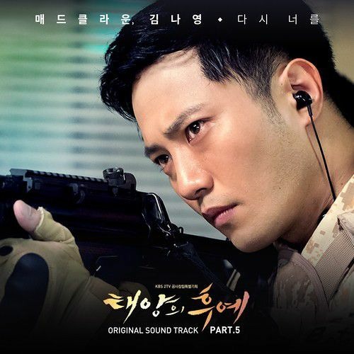 Listen to Mad Clown Kim Na Young - Once Again (OST Descendants of the Sun  Part.5) [129 kbps].mp3 by Realostdrama in Descendants of the sun playlist  online for free on SoundCloud