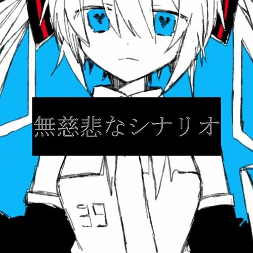 ホワイトマインド(White Mind) _ Glue feat.初音ミク