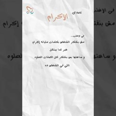 التحدي الاول- تحدي الاكرام