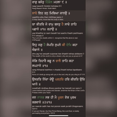 Melodious 108 Mala Pankti Jaap (Repetition) - ਸਾਧੋ ਇਹ ਤਨੁ ਮਿਥਿਆ �ਾਨਉ ॥.mp3