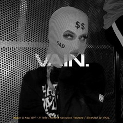 Ваван & Real Girl - Я Тебе Песню В Контакте Послала | Extended by VAIN.