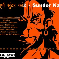 Sampoorna Sundar Kand With BajranBaan Hanuman Chalisa Ram Nam And Aarti In 60 Minutes