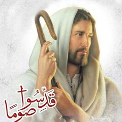 ذكصولوجية الصوم الكبير (أسبح مراحمك يا ربي).mp3