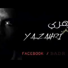 بدر رفيقي - يا زهري | Badr Rafiki - YA ZAHRI