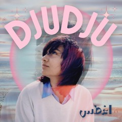 DJUDJU - EGHTAS - دجودجو - اغطس