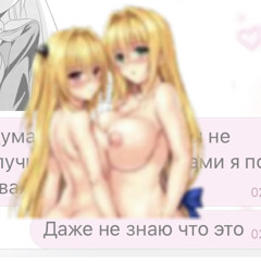 я еблн