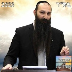 Rabbi Alon Anava - 2023