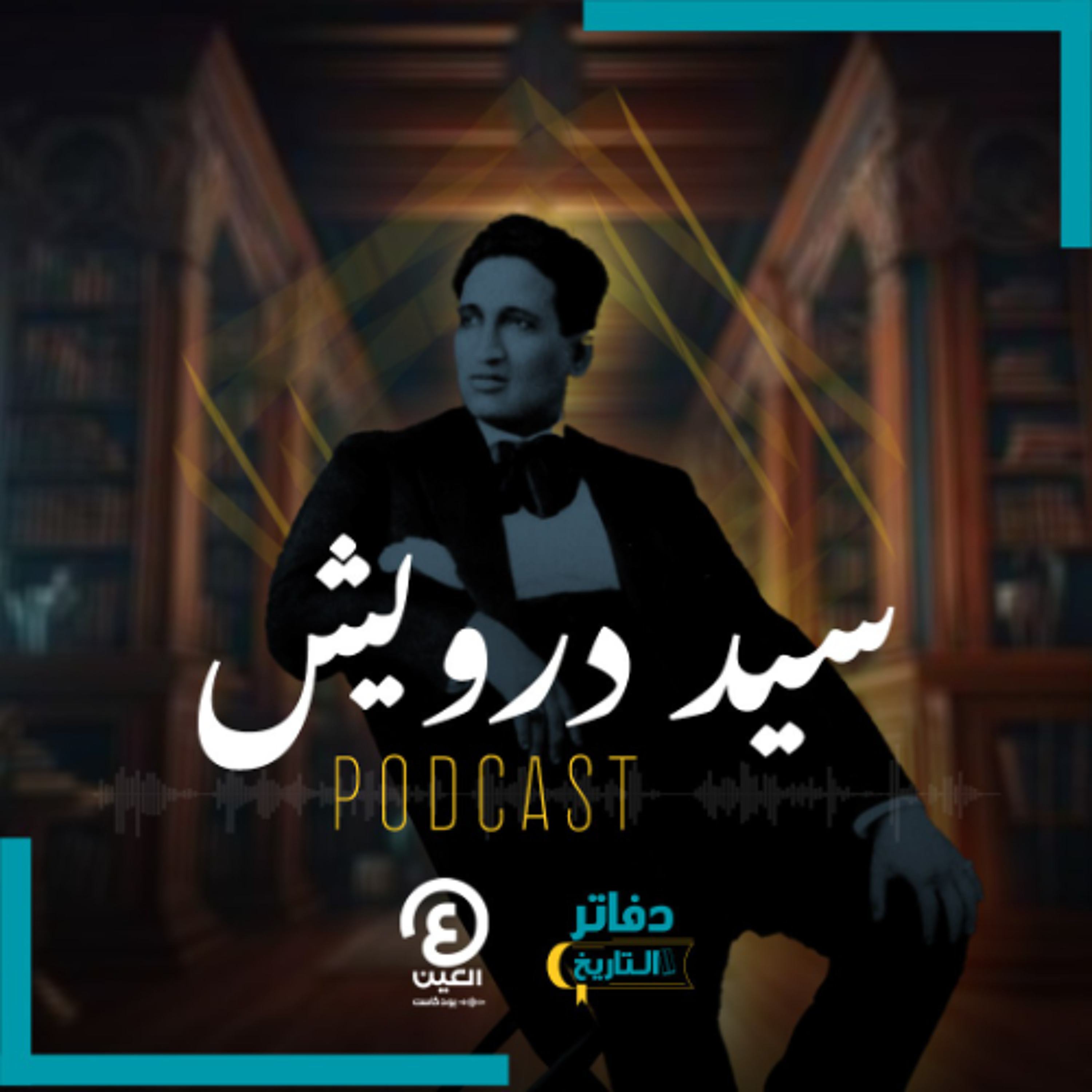 Episode Image