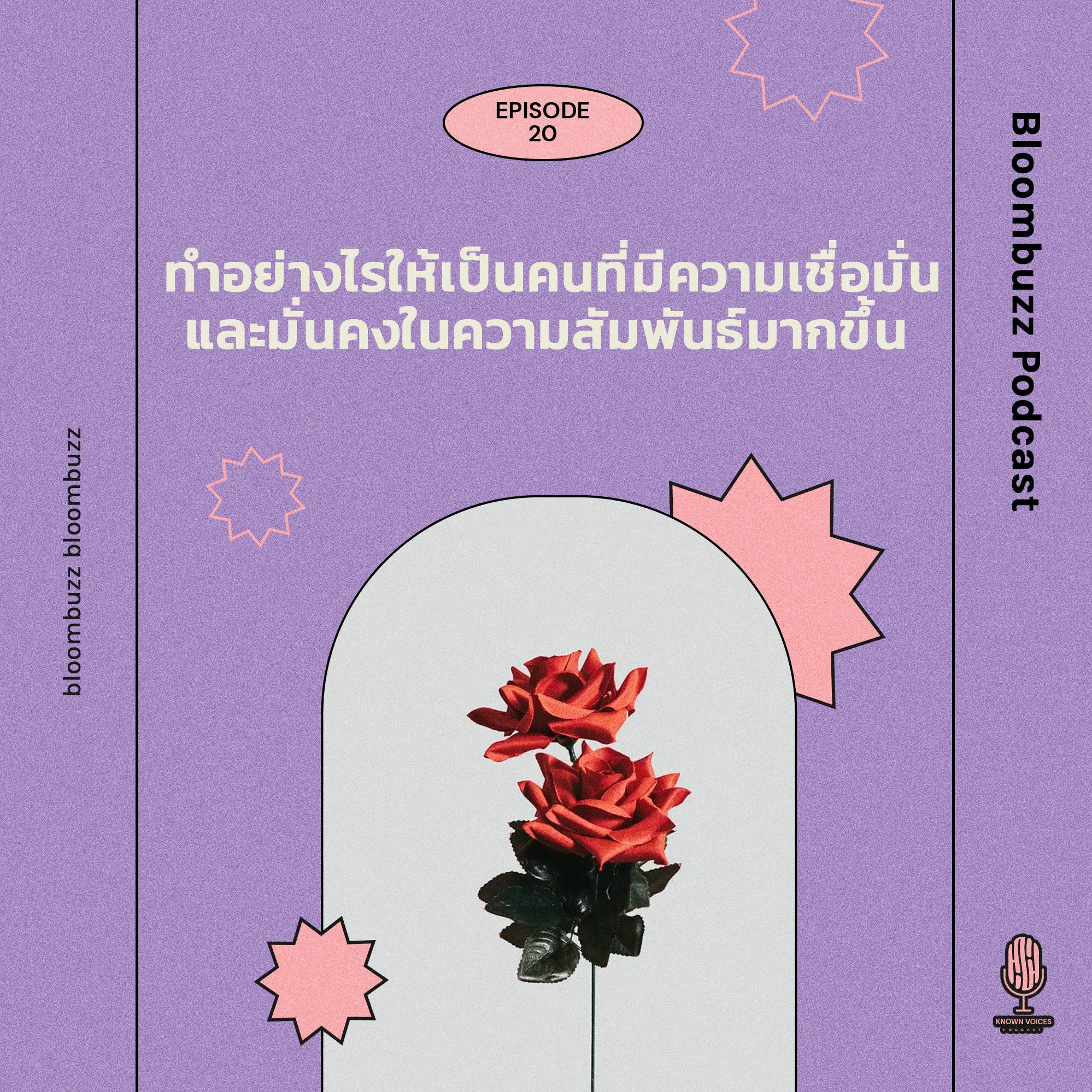 Bloombuzz Podcast