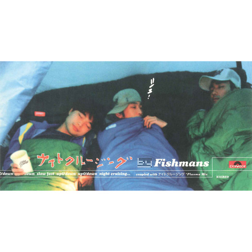 Night Cruising Fishmans トレーナー Stream Night Cruising by Fishmans | Listen online for free